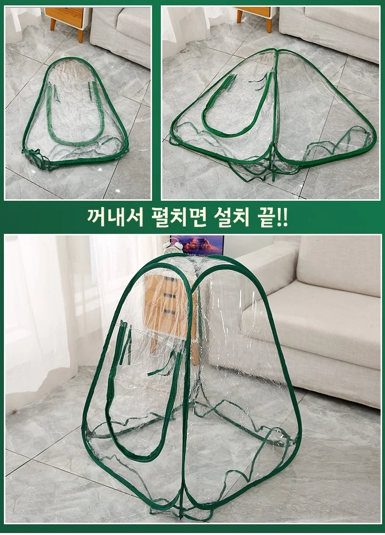 원터치 미니 투명 비닐하우스 상세5