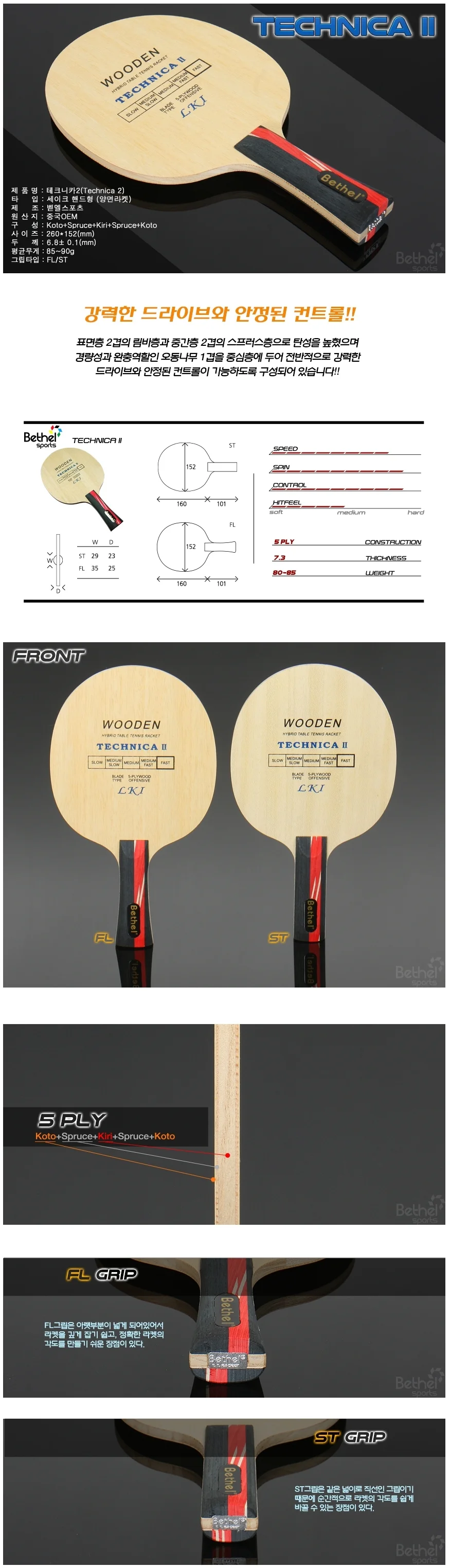 탁구라켓 탁구채 쉐이크핸드 라켓 양면채 TEC2 6.8mm 상세3