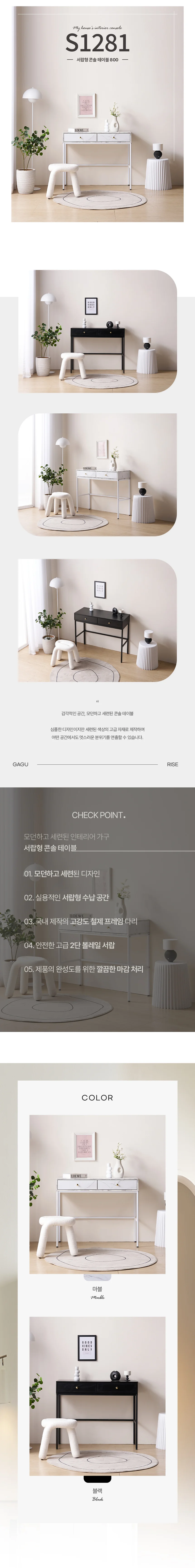 디포랙 서랍형 콘솔 테이블 800 상세3