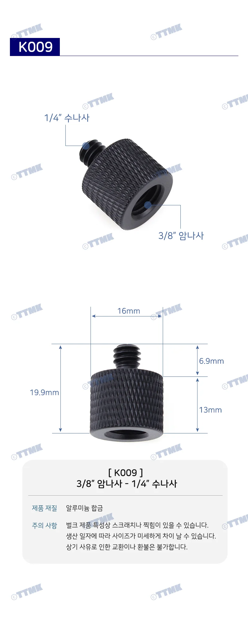 인치 LED 미리 삼각대 나사 볼트나사 볼트 어댑터 마이크 LED 연결 상세4