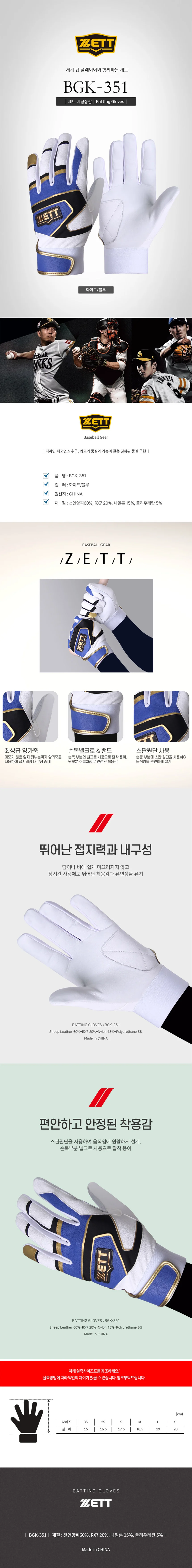 야구 배팅장갑 야구슬라이딩장갑 유소년야구장갑 야구장갑 상세2