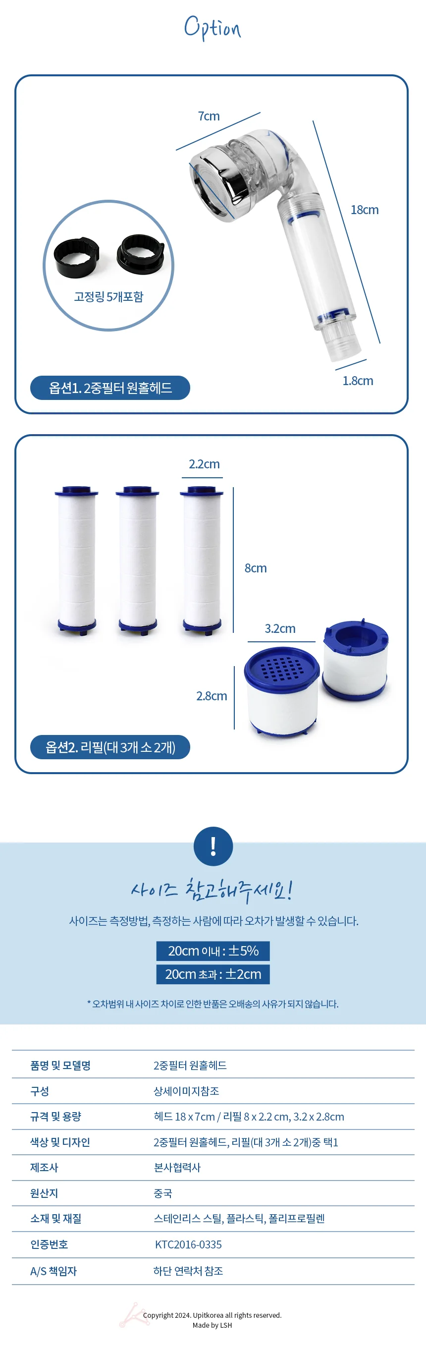 주방필터 싱크대필터 원홀헤드 2중 필터 교체용 상세2