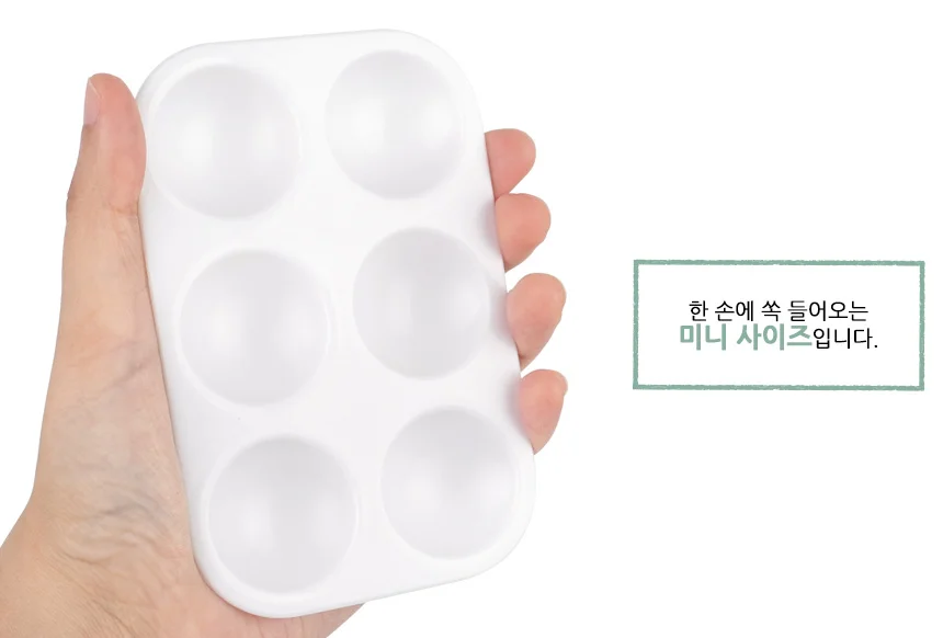 6구 미술용 미니 파레트 상세2