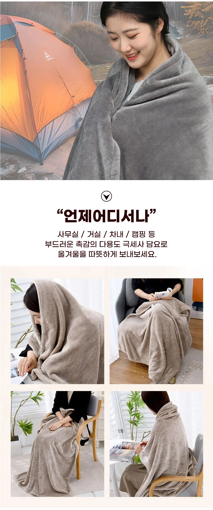 담요 무릎이불 컬러 무릎담요 수면 담요 낮잠 극세사 상세4