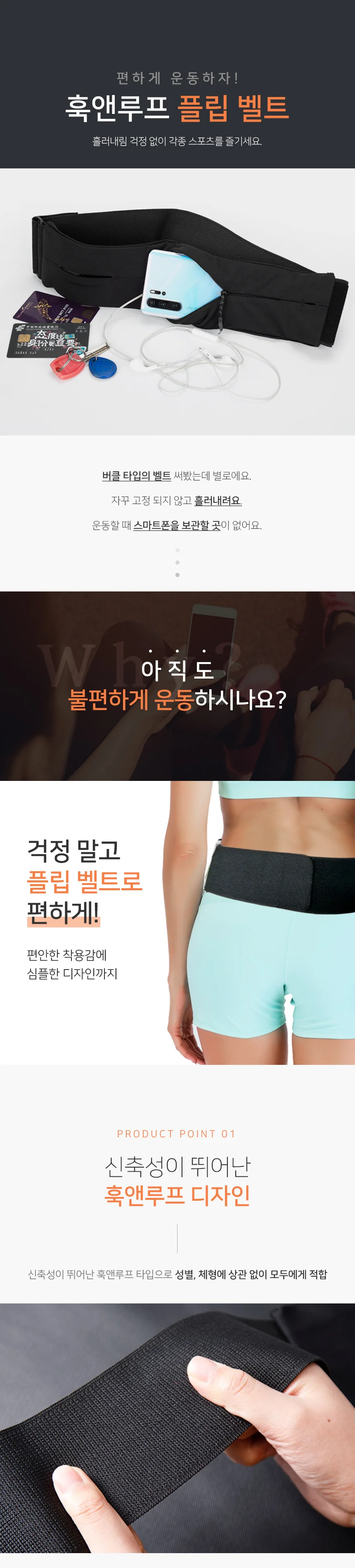 런닝벨트 마라톤 가방 달리기용 수납 플립벨트 상세1