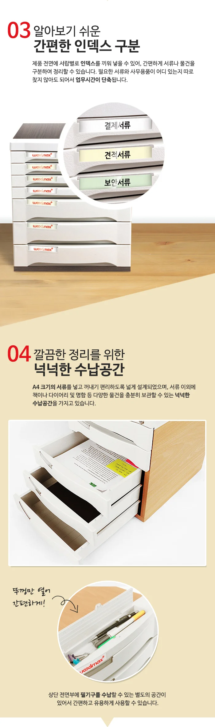 우드맥스 플러스 10단(월넛) 상세4