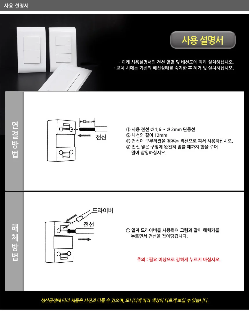 고급스위치 상세3