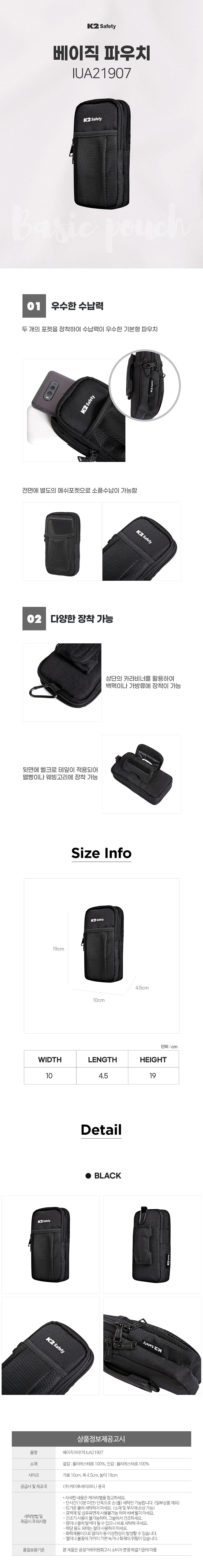 K2 safety 미니 파우치 백 핸드폰 가방 휴대폰 케이스 상세2