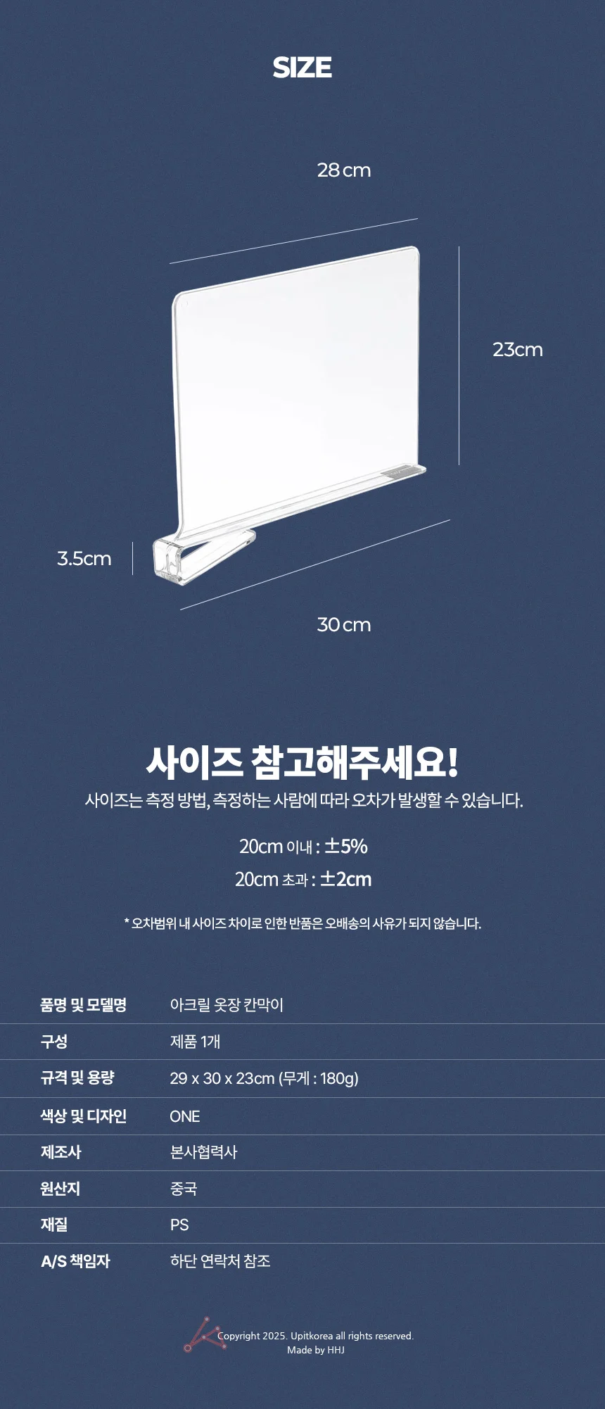 아크릴 옷장 칸막이 옷정리칸막이 칸막이수납함 상세2