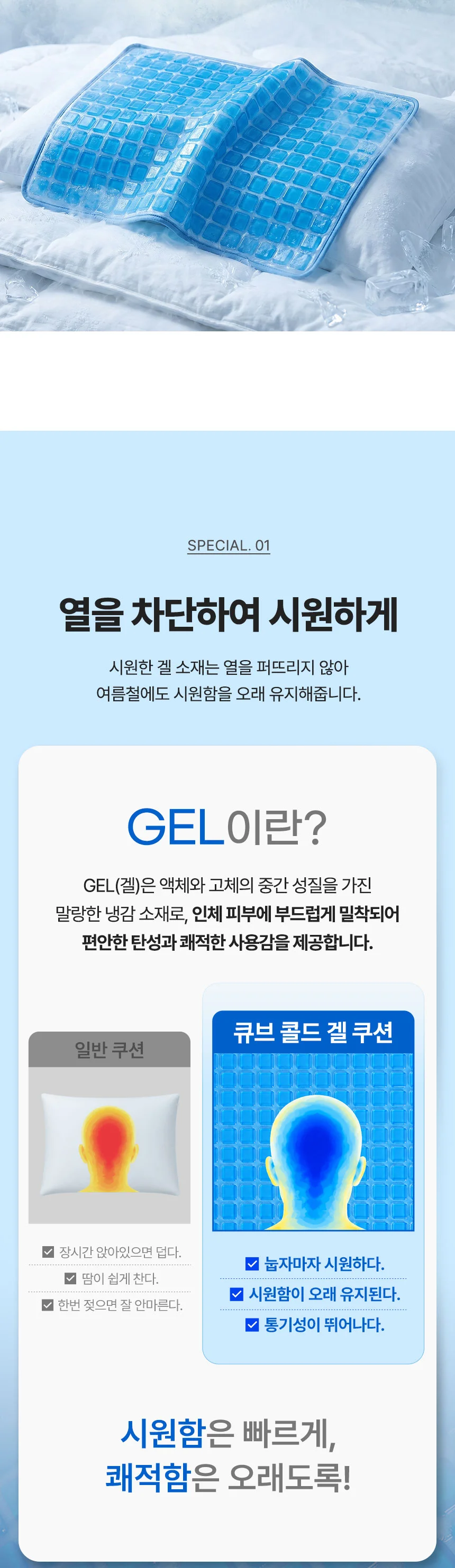 깊은잠 냉각 겔 쿨매트 베개 커버 세트 한여름 상세4