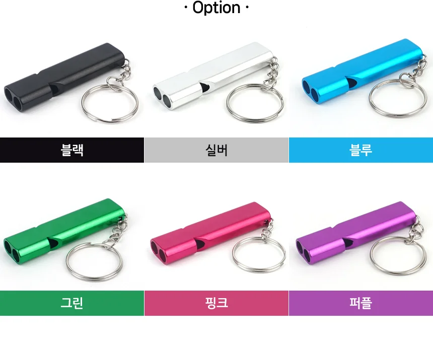 호루라기키링 호신호루라기 호신용키링 휘슬키링 상세2