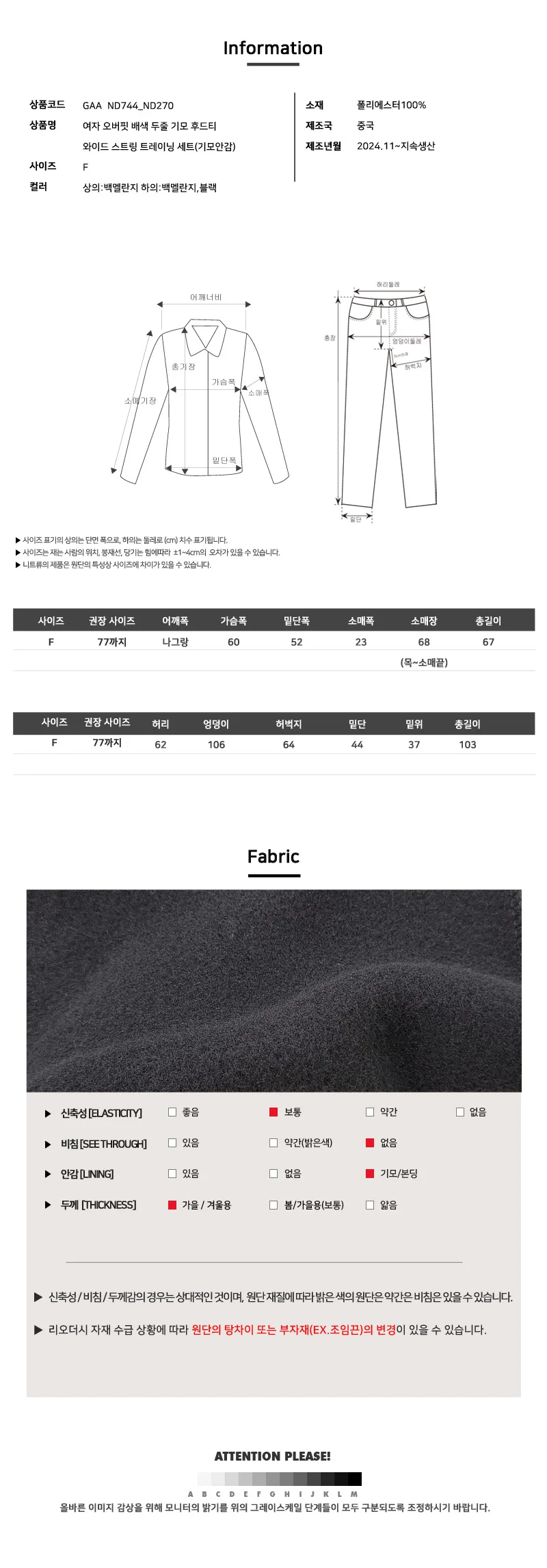 여자 기모 후드티 와이드 트레이닝 세트 융기모 조거SET 상하세트 상세5