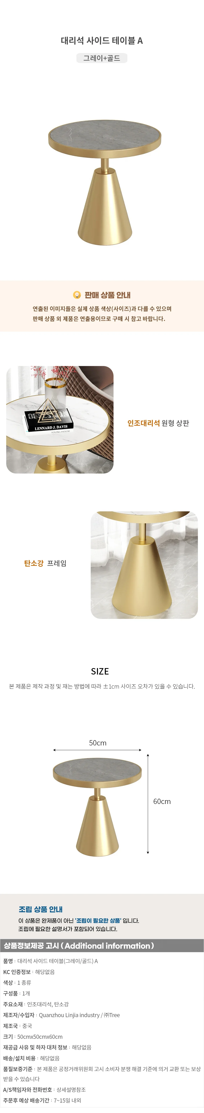 대리석 사이드 테이블(그레이/골드) A 상세1