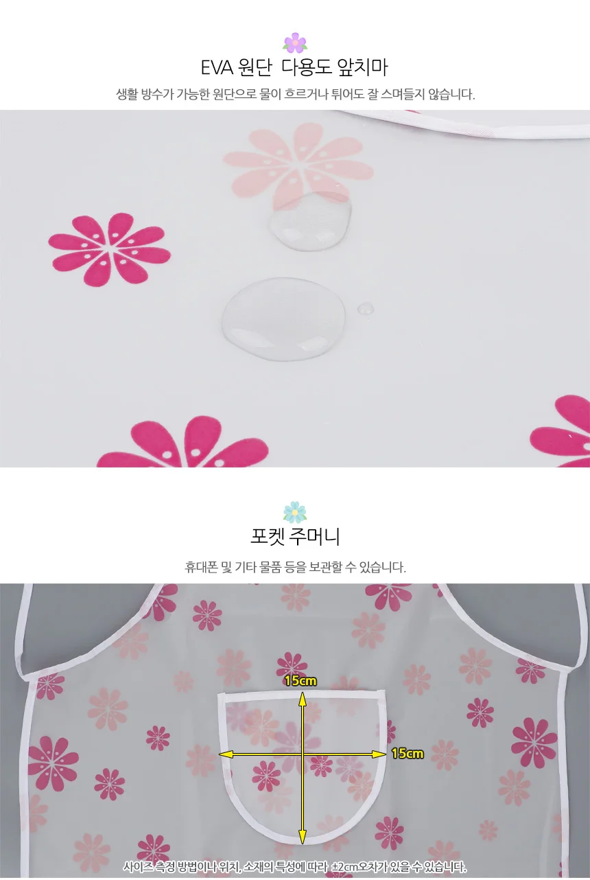 EVA 다용도 앞치마 에이프런앞치마 조리복 생활방수앞치마 상세2