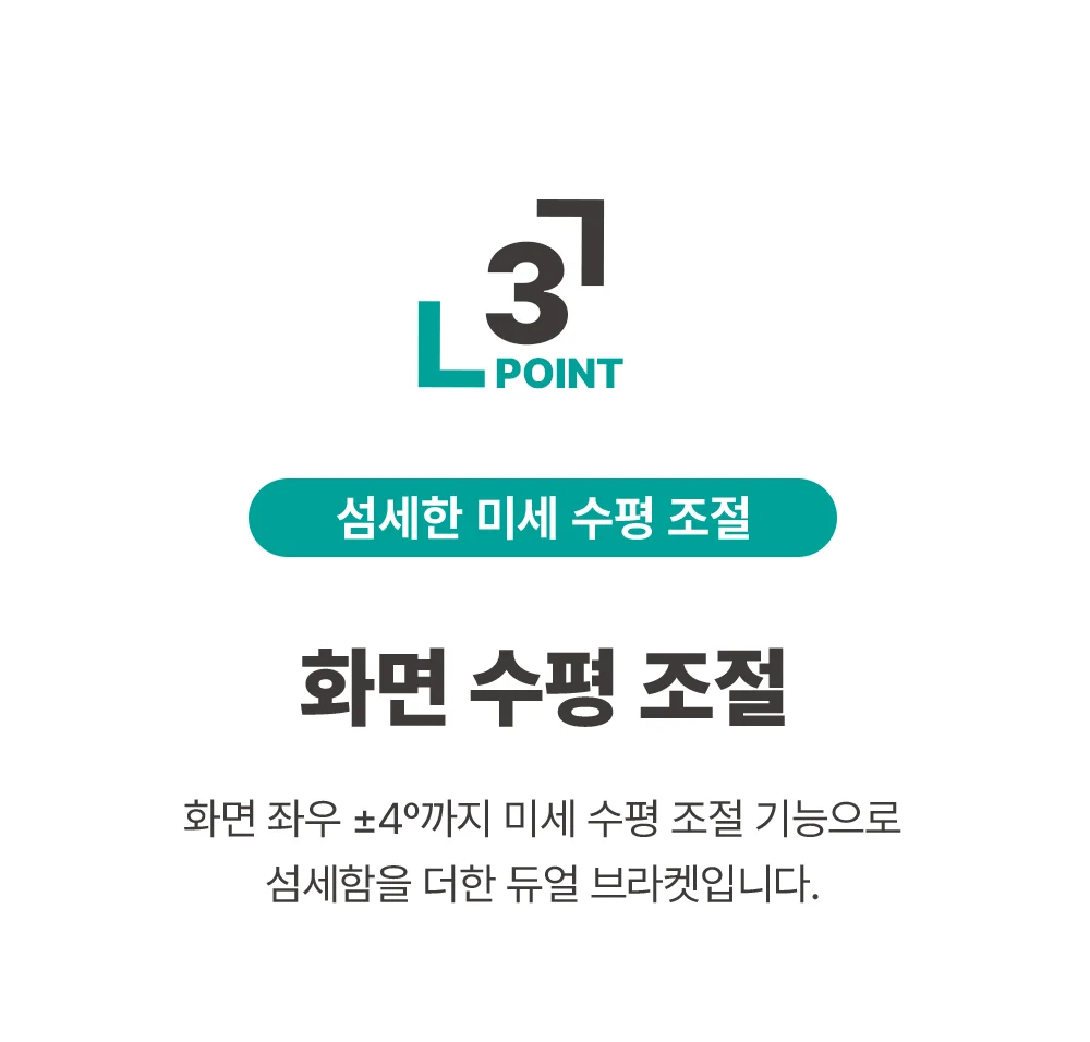 엘디엘 마운트 벽걸이 TV브라켓 모니터브라켓 44TVD 상세3
