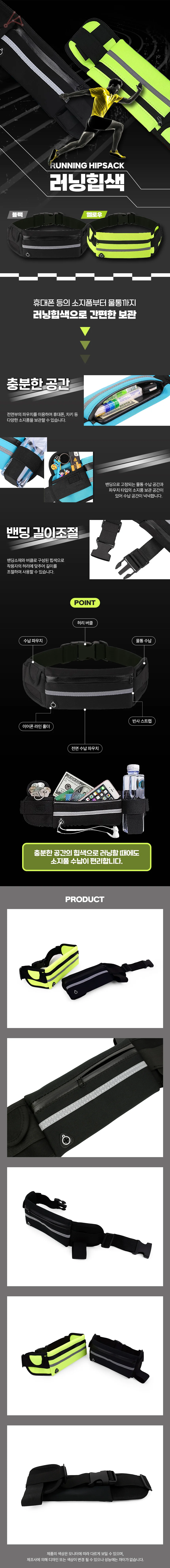 런닝 힙색 러닝가방 러닝허리밴드 바이크힙색 상세1