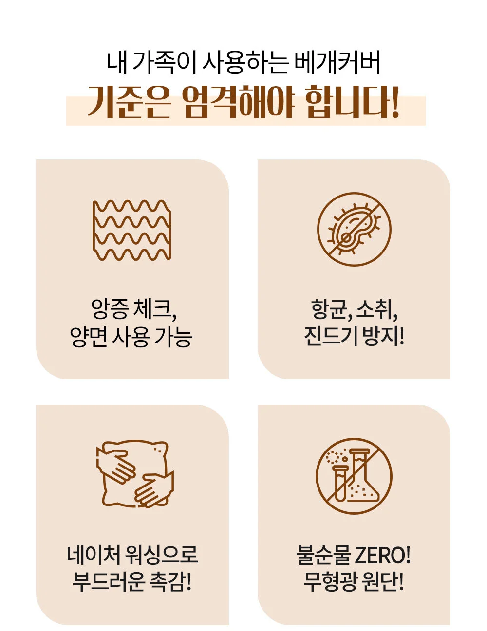 항균 체크 베개커버 2장 양면 에어워싱 40x60 50x70 모던 침구 상세4