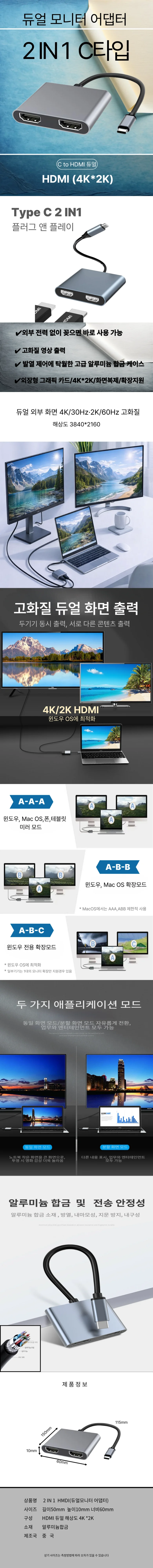 HDMI 분배기 2in1 C타입 듀얼모니터 변환 젠더 hdmi 상세1