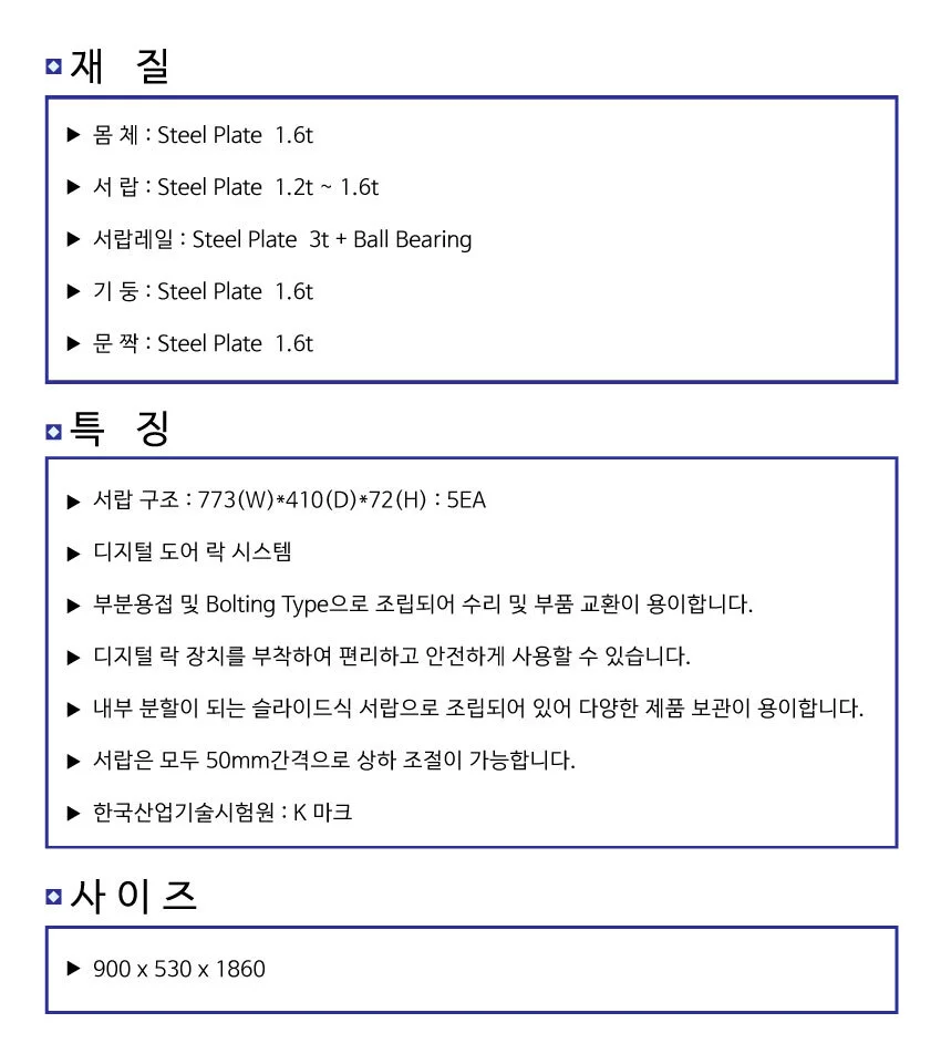 도어락 철재 캐비넷 철제 수납장 산업 공구 케비넷 MC 상세4