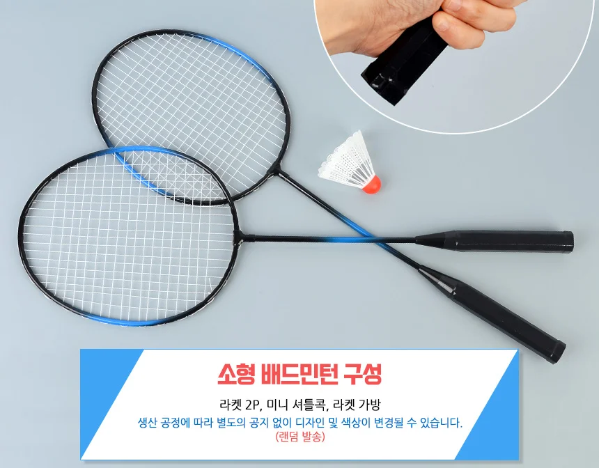 소형 배드민턴 세트 G S L 상세3