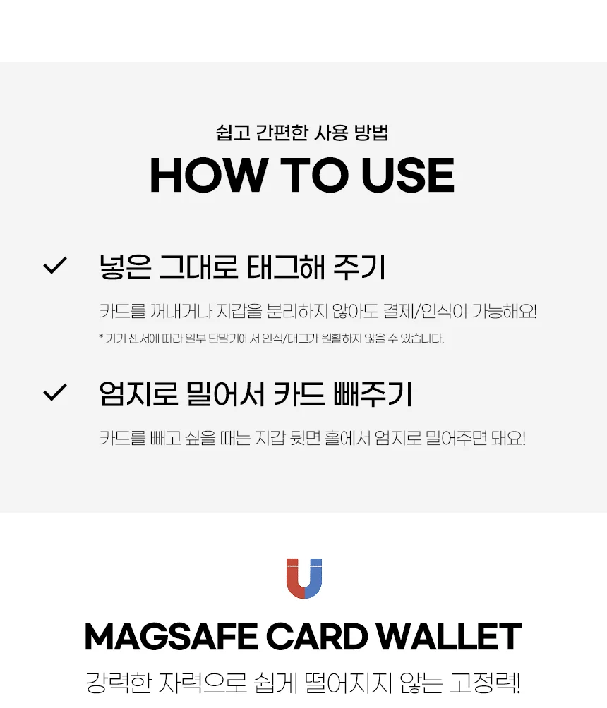 맥세이프자석 스마트폰지갑 카드홀더 휴대폰지갑 상세4