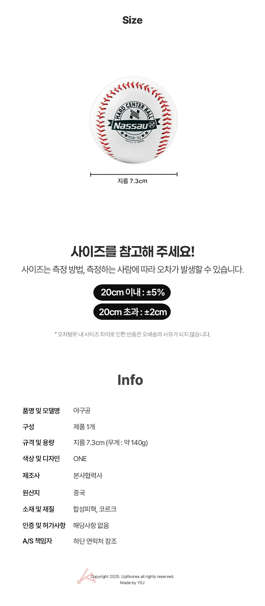야구공 연식 경식 야구공소프트볼 유소년야구공 경식야구공 상세4