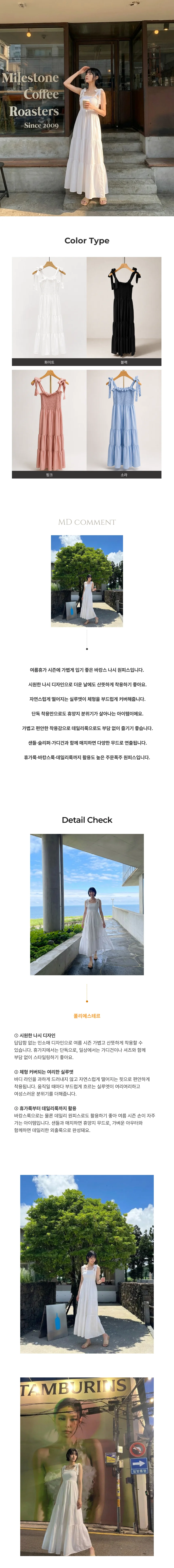 나시 원피스 스모크 리본 포인트 페미닌룩 데일리룩 상세1