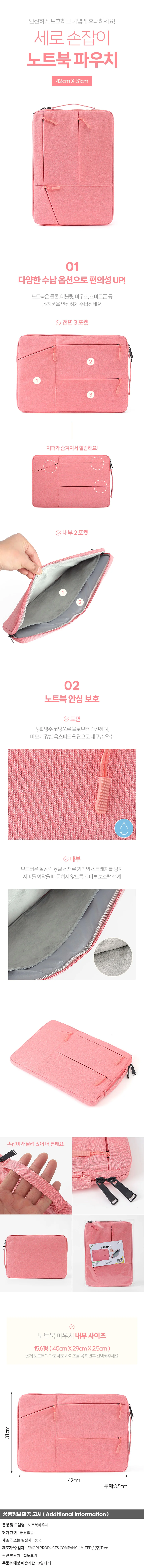노트북 파우치 핑크 42x31cm 손잡이 보호 휴대 수납 커버 가방 노트북가방 상세1