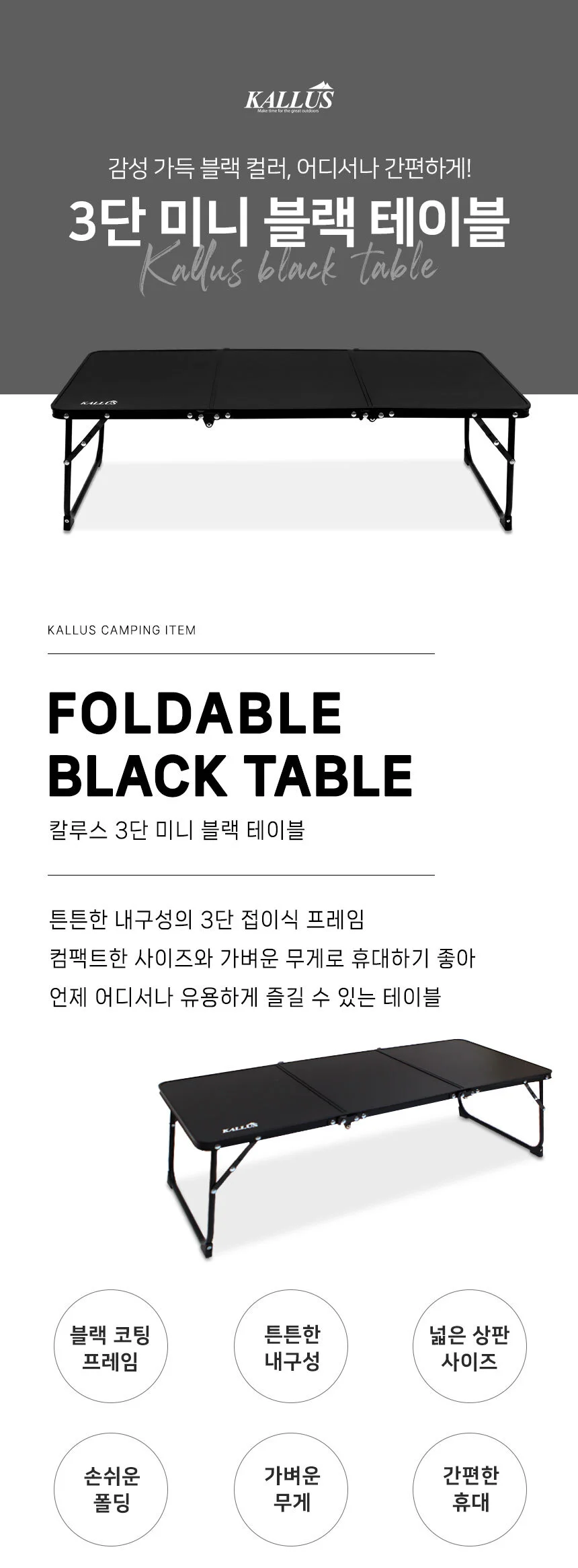 삼단 미니 블랙 캠핑 테이블 피크닉 폴딩 테이블 가방 상세2