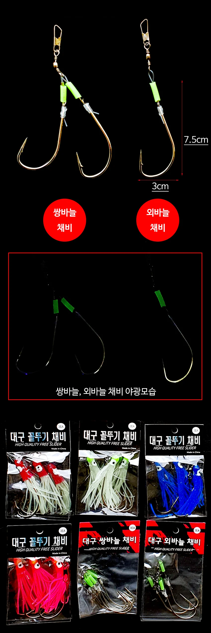 어시스트훅 세이코 쌍바늘채비 낚시바늘 40호 외바늘 상세3