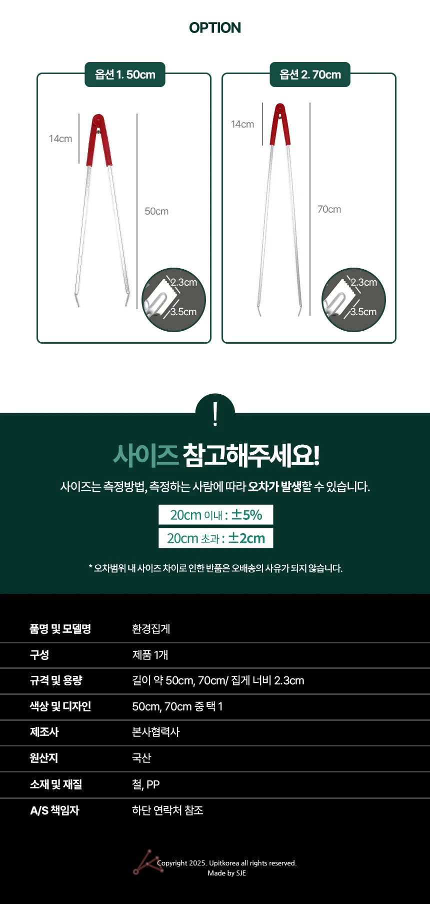 환경집게 스프링집게 짚개 상세3