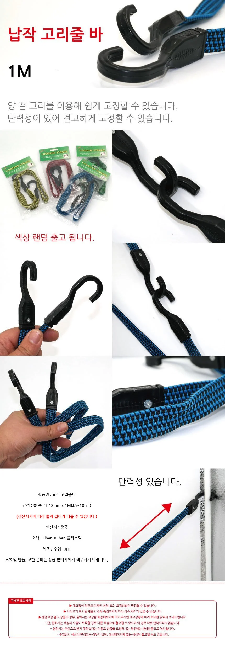 고리형 납작 탄력 고리줄바 1M 상세2