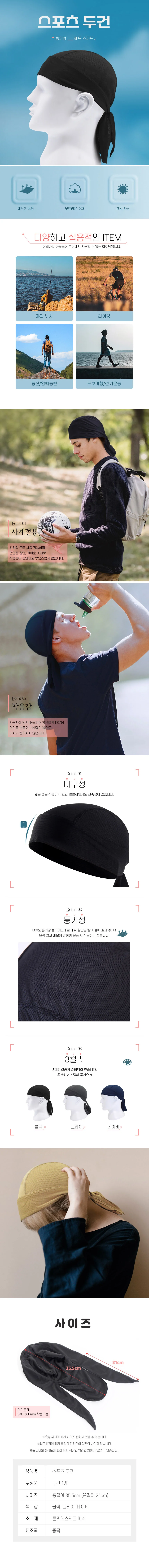스포츠 두건 아웃도어 스카프 모자 DD-12061 상세2