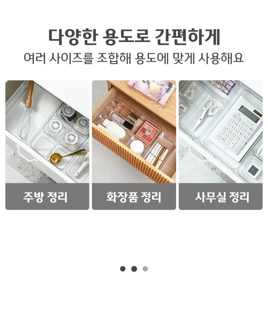화장대 조합형 투명 서랍 정리함 수납함 XL 상세3