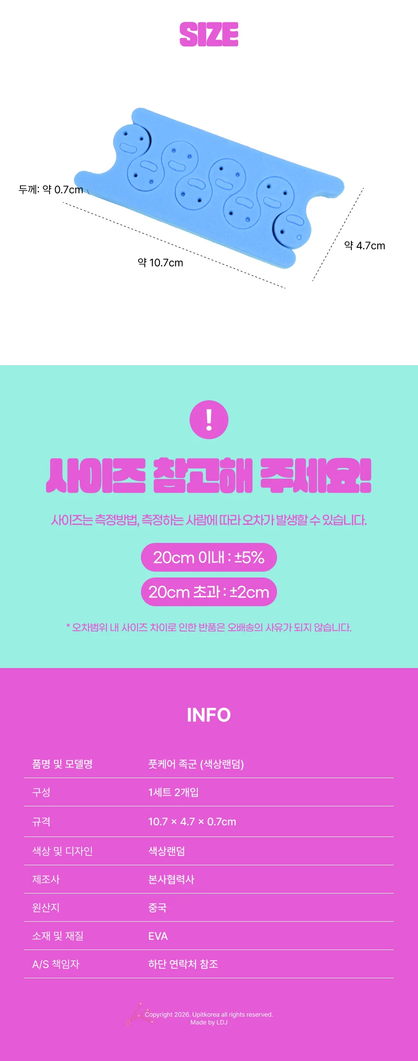 풋케어 족군 발가락고정 페디큐어도구 발패드 네일받침대 발톱미용 상세3