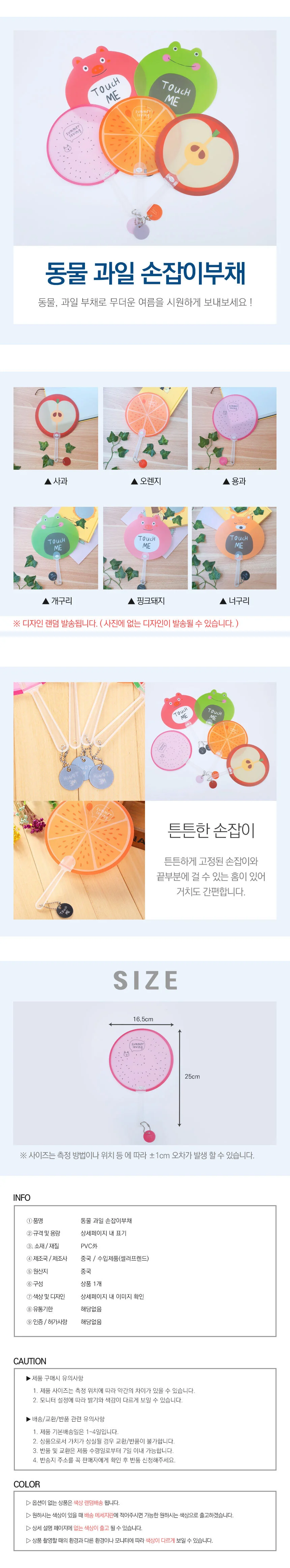 부채 상세1