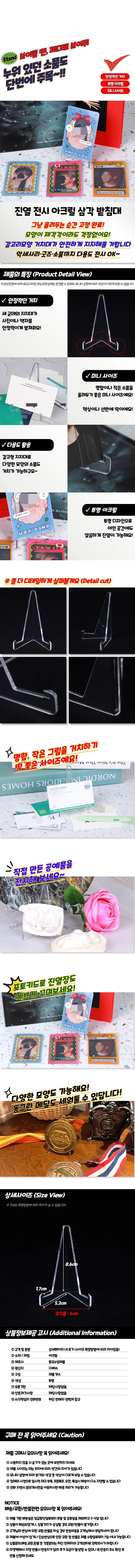 아크릴 받침대 투명거치대 상세5