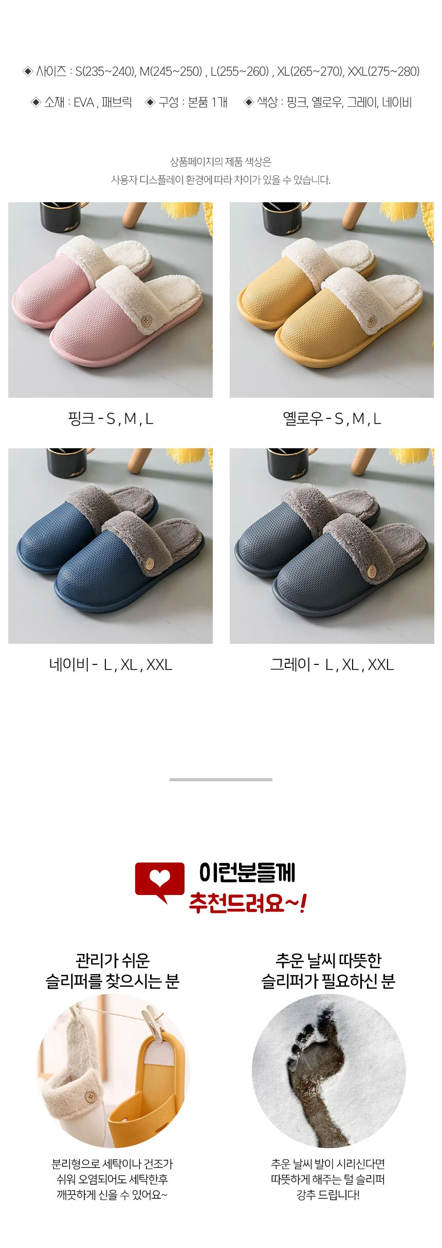 털슬리퍼 핑크 털신 털신발 상세4