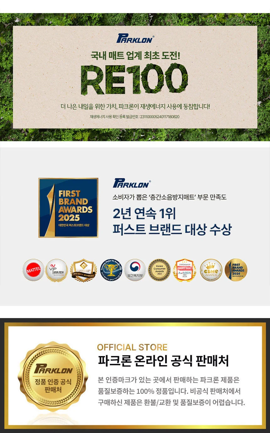 200x140x1.0cm 베란다 유아 아기놀이 잘라쓰는 셀프시공 상세1