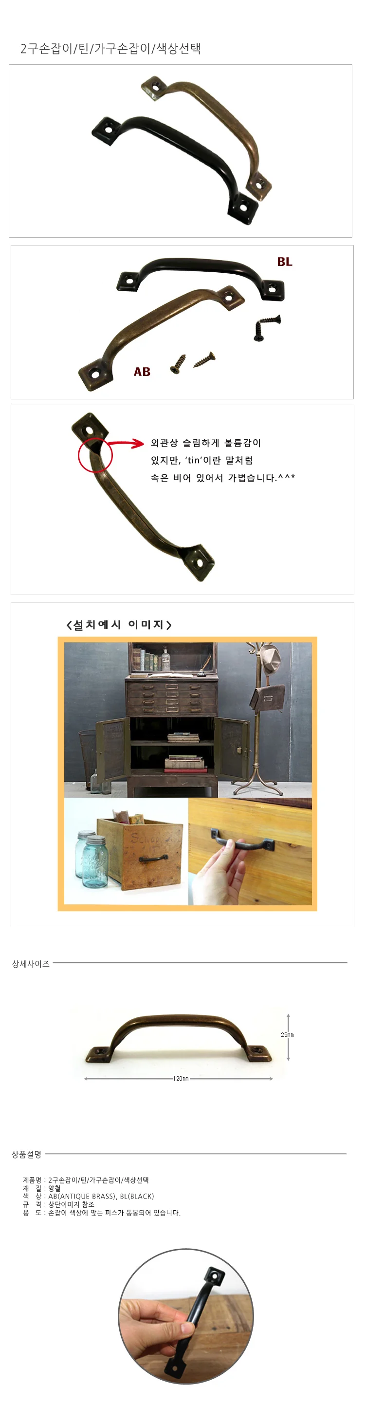 2구 손잡이 틴 가구손잡이 가구문고리 서랍손잡이 장식장손잡이 싱크대문고리 상세1