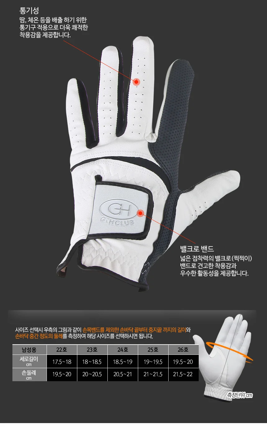GH 남성 합피 골프장갑 양피 덧댐 연습용 필드용 상세2