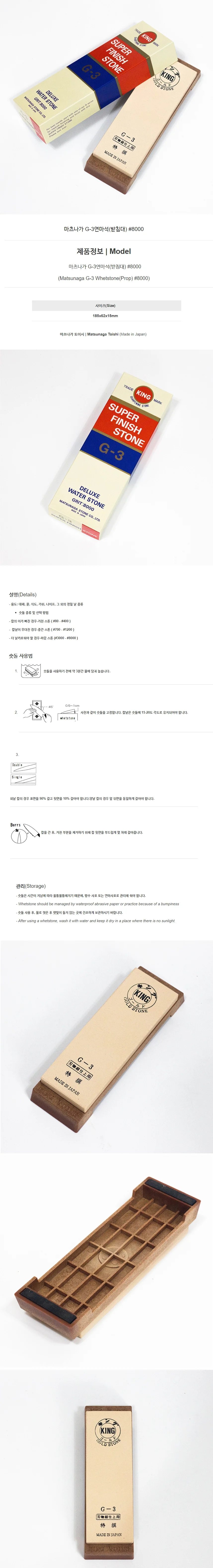 대패 끌 식도 가위 나이프 연마석 숫돌 받침대 포함 상세1