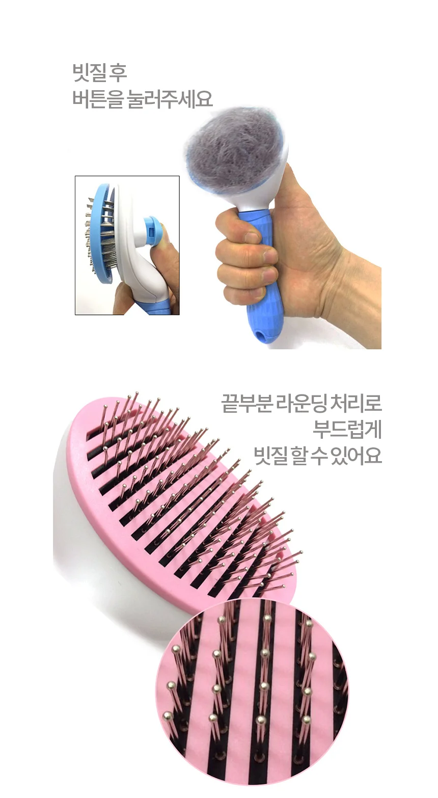 자동 애견빗 핑크 비숑브러쉬 푸들빗 상세5