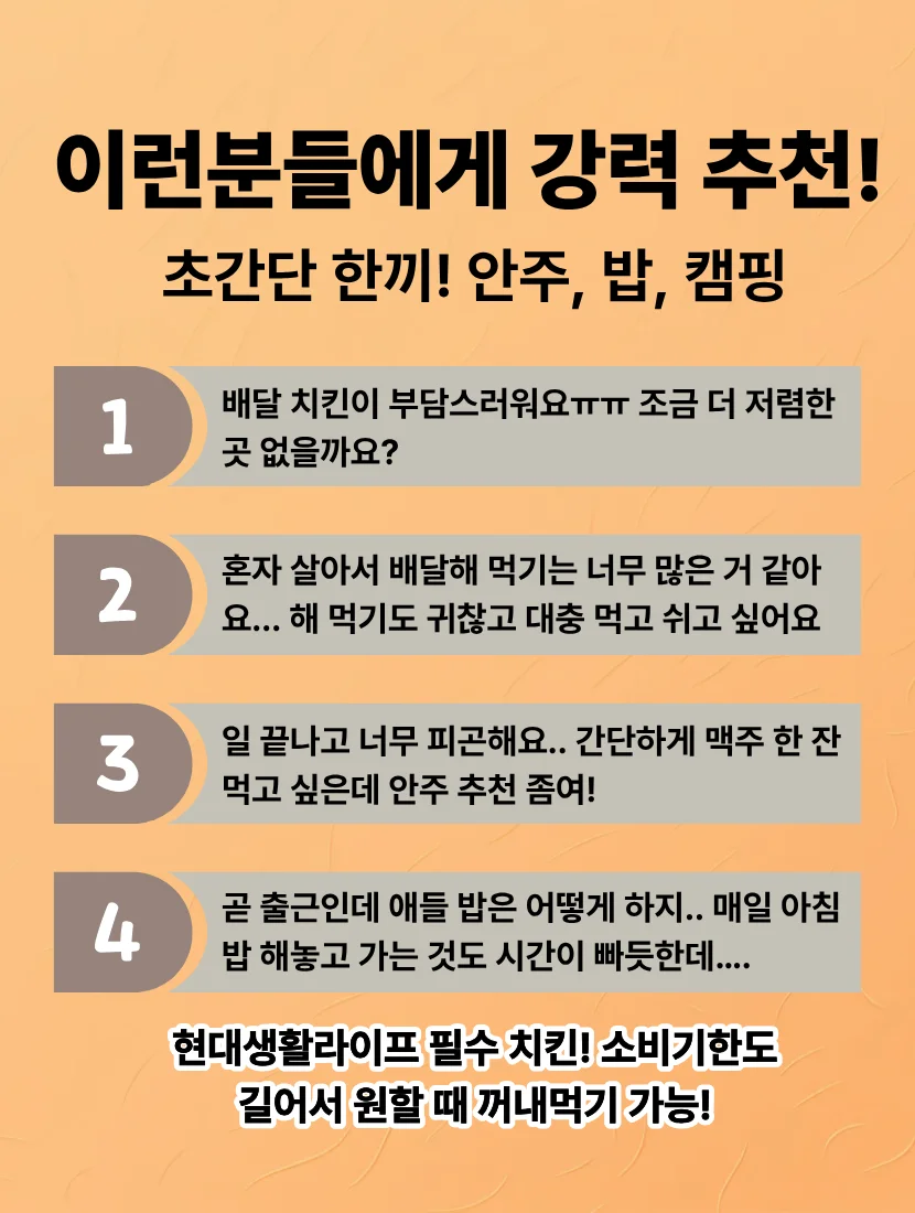 낭만푸드 매력 치즈불닭치킨 400g x 10팩 상세5