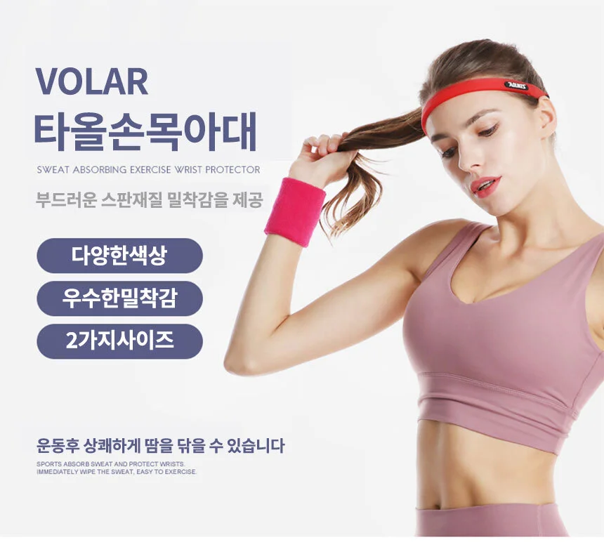 손목아대 팔목아대 스포츠보호대 배드민턴 11cm 상세3