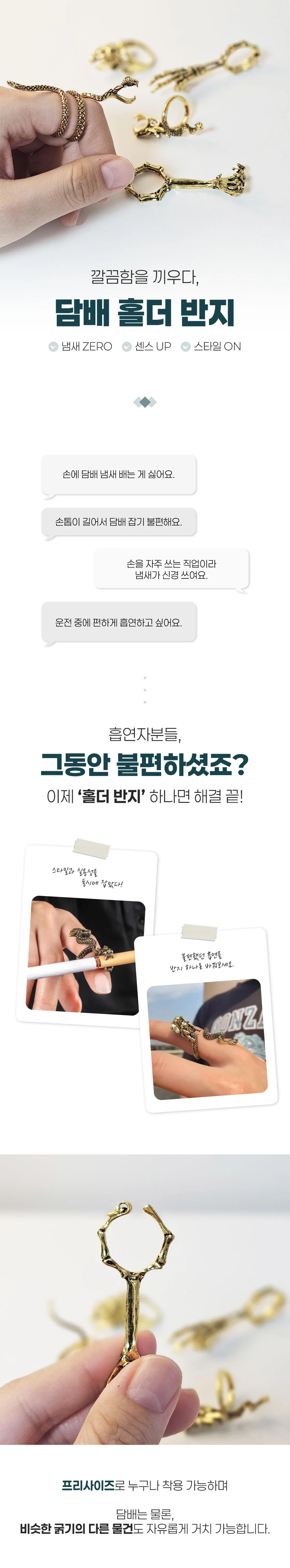 담배 홀더 반지 연초 집게 손가락 냄새 방지 링 시가렛 손잡이 상세2