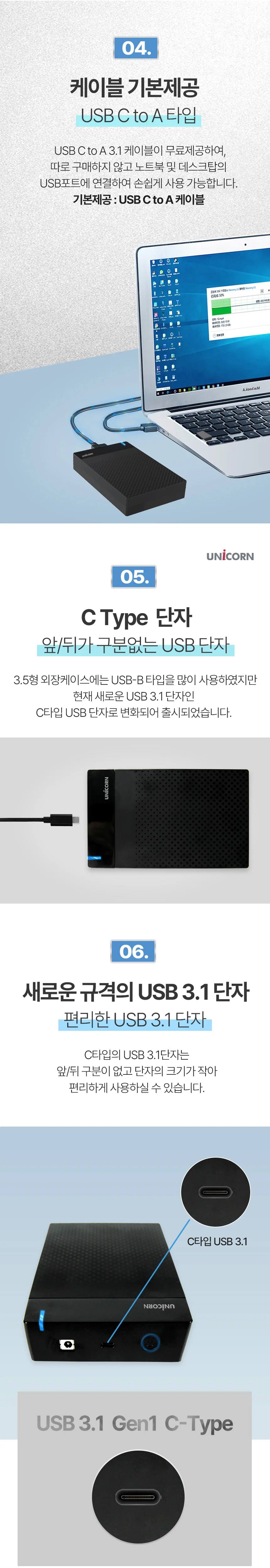 USB 3.1 C타입 A타입 3.5인치 외장하드 케이스 노트북 데스크탑 PC 5GPBS 원터치 슬라이드 상세3