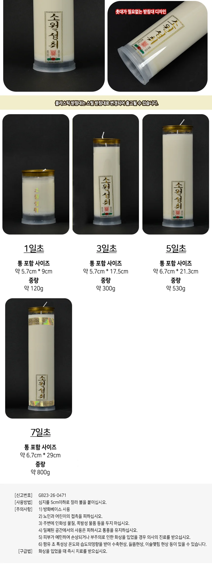 식물성 양초 3일초 법당 제사 기도 팜유양초 상세3