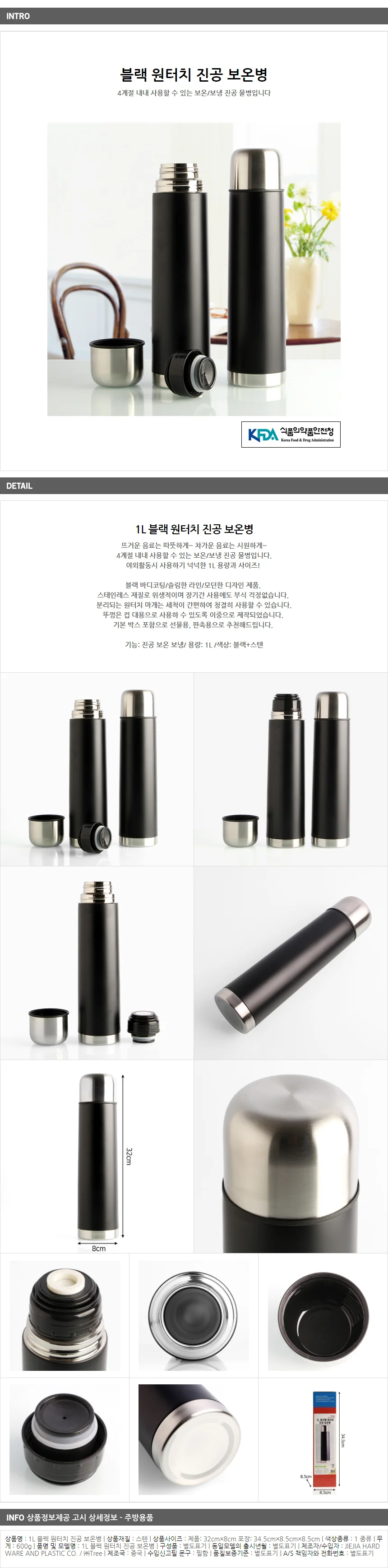 1L 블랙 원터치 진공보온병 스텐보온병 상세1