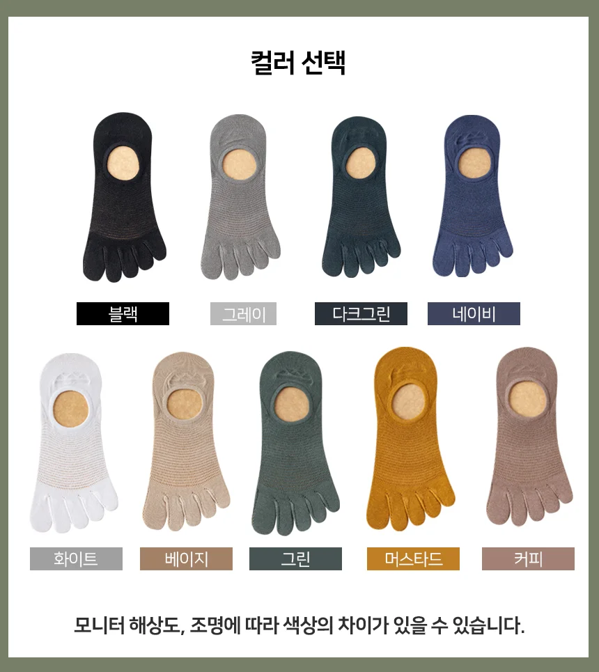 남성 메쉬 발가락 양말 M155 덧신 무좀 예방 발냄새 제거 상세3